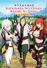 Anime DVD Katainaka No Ossan, Kensei Ni Naru Vol.1-12End English Dub Free Ship