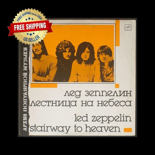 Led Zeppelin - Stairway To Heaven - RUSSIAN SOVIET press LP  / US Seller