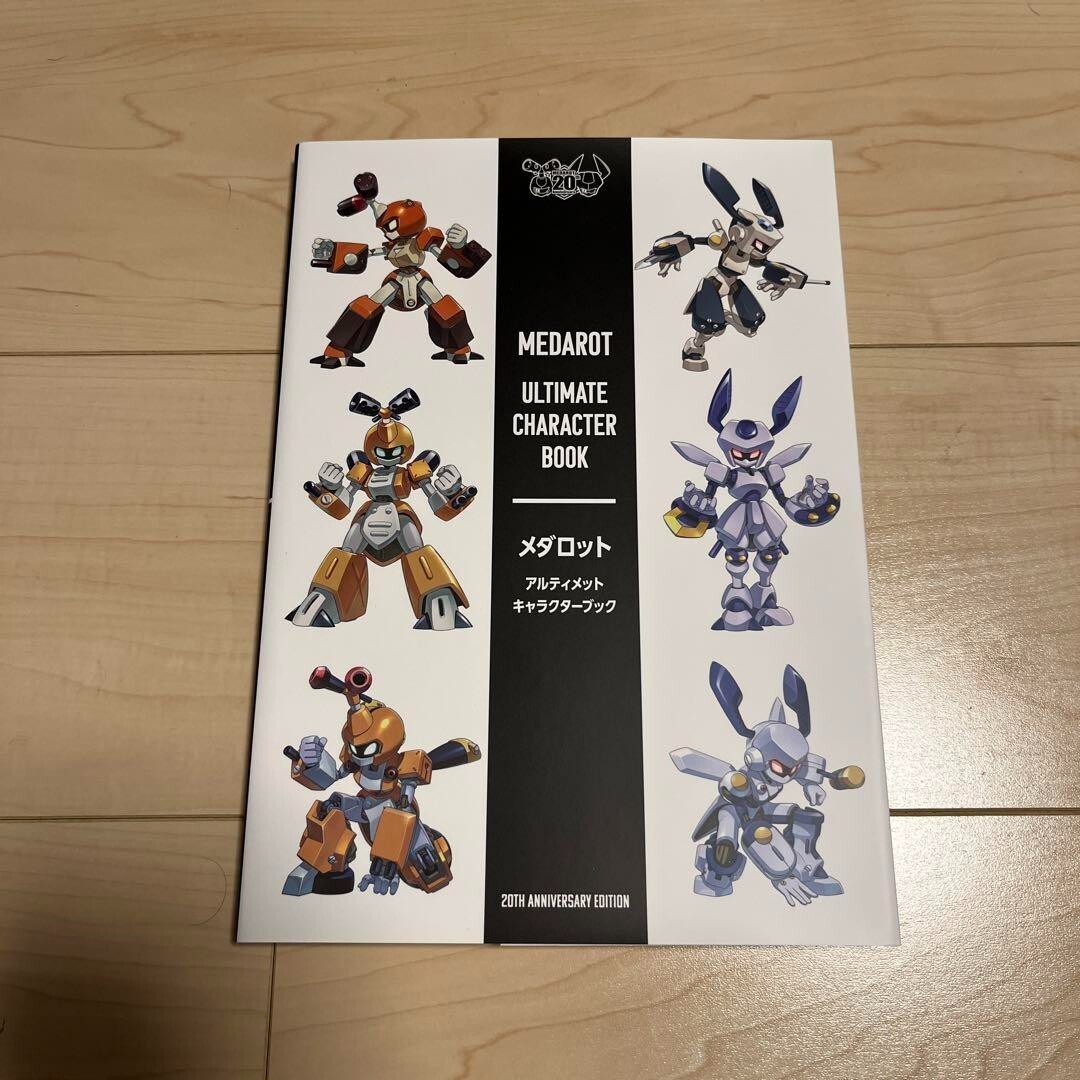 Medabots Medarot Classics 20th Anniversary Edition