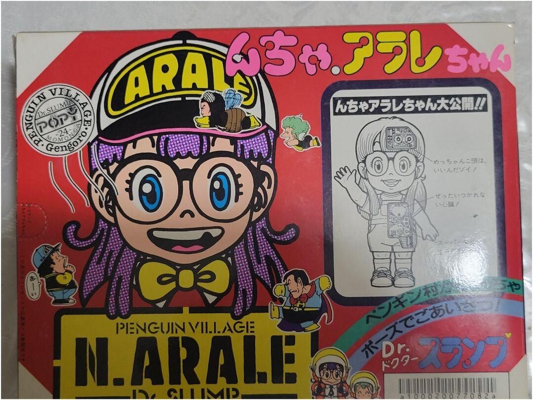 Poupée Arale Dr Slump – Bandai Vintage 80s, MIB, Import Japon
