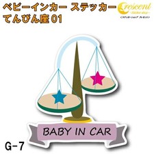 Libra Zodiac Baby in Car Sticker G-07