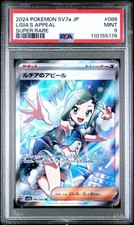 Lisia's Appeal 086/064 Sv7a: Paradise Dragona Holo (Japanese