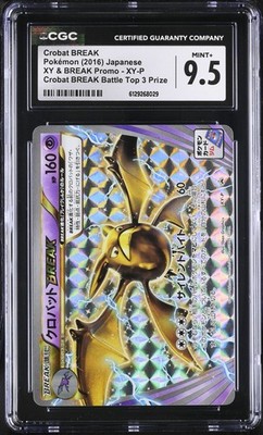★PSA10★【クロバットBREAK/プロモ】CROBAT BREAK XY-P CGC 9.5 Crobat Break XY-P Xy & Break Promo Japanese Pokemon Card
