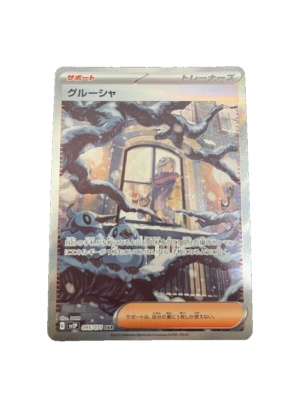 ARS10 グルーシャ SAR 095/071 SV2P スノーハザード Grusha SAR 095/071 SV2P Snow Hazard Pokemon Card Japanese | eBay