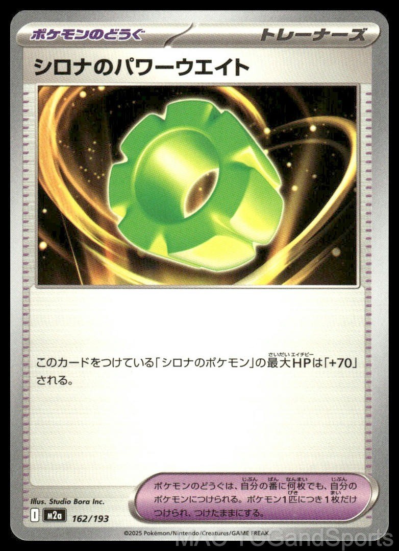 Cynthia's Power Weight 162/193 MEGA Dream ex Pokemon TCG Japanese NM