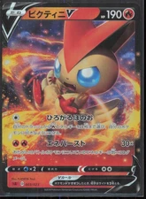 Victini V 003/023 sA: Fire Starter Set V Japanese MP