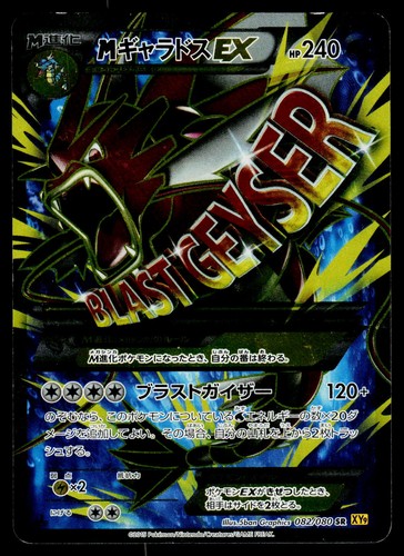 XY9: Rage of the Broken Heavens Mega Gyarados EX 082/080 NM