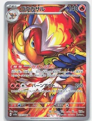 Infernape 070/066 Art Rare Crimson Haze Holo