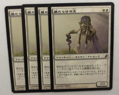 MTG 4X JAPANESE LORWYN WIZENED CENN NM MAGIC THE GATHERING WHITE