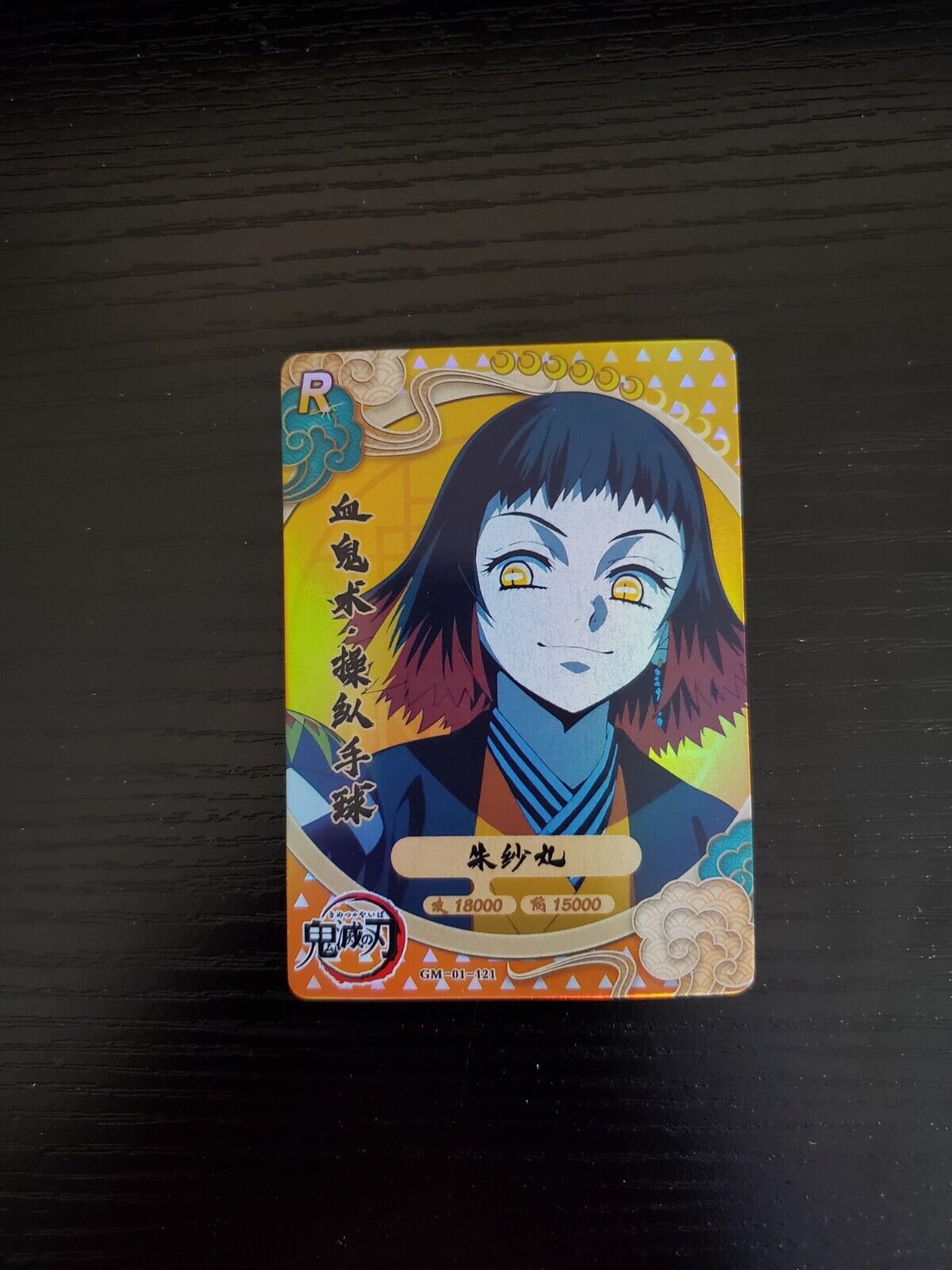 Hotaru Haganezuka HR 3D!! Demon Slayer Kimetsu no Yaiba China Foil