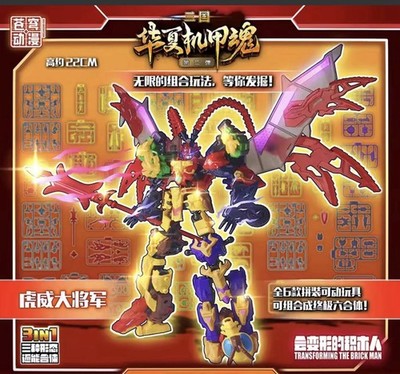 3-1 DIY Transforming Three Kingdoms Huaxia Mecha Soul And 6-1 Combiner 