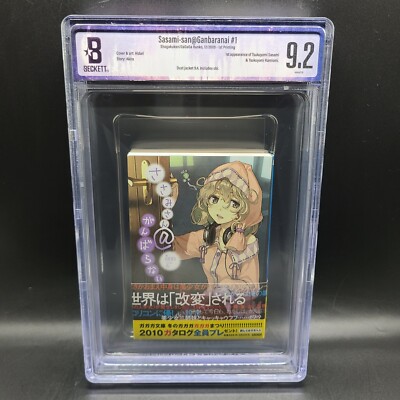 BGS9.2 Sasami-San Ganbaranai Vol.1 1st Printing Graded Light novel Obi 2009