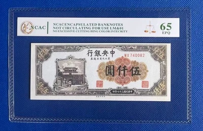 1948 年中国纸币| eBay