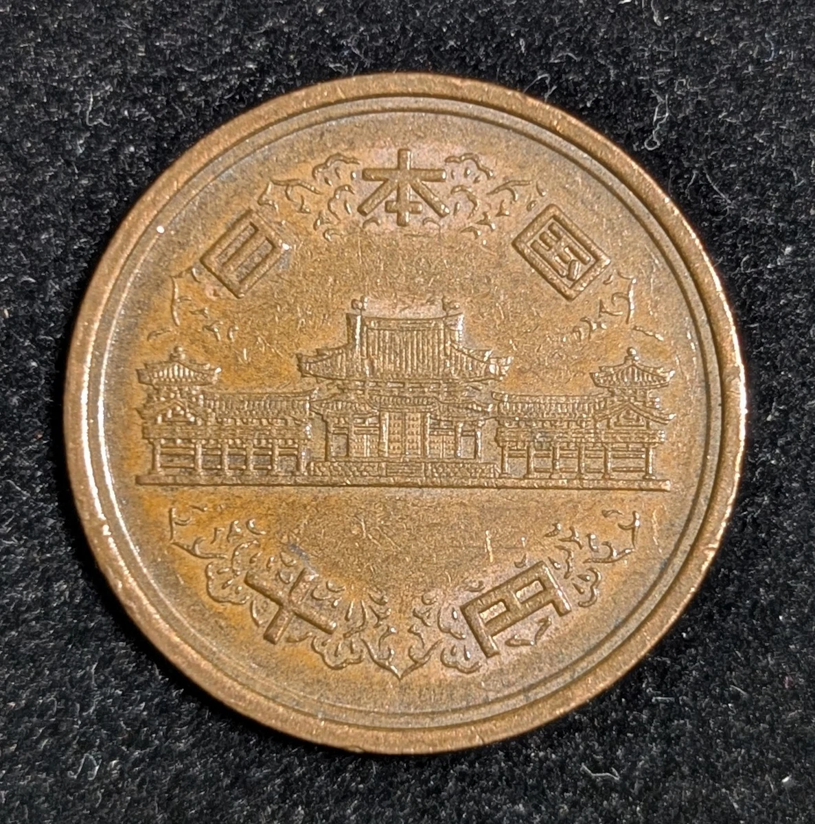 1984 Japanese Coins for sale | eBay