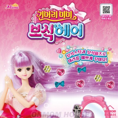 Mimi World Long Hair Mimi Series - Color Hair MIMI Korean