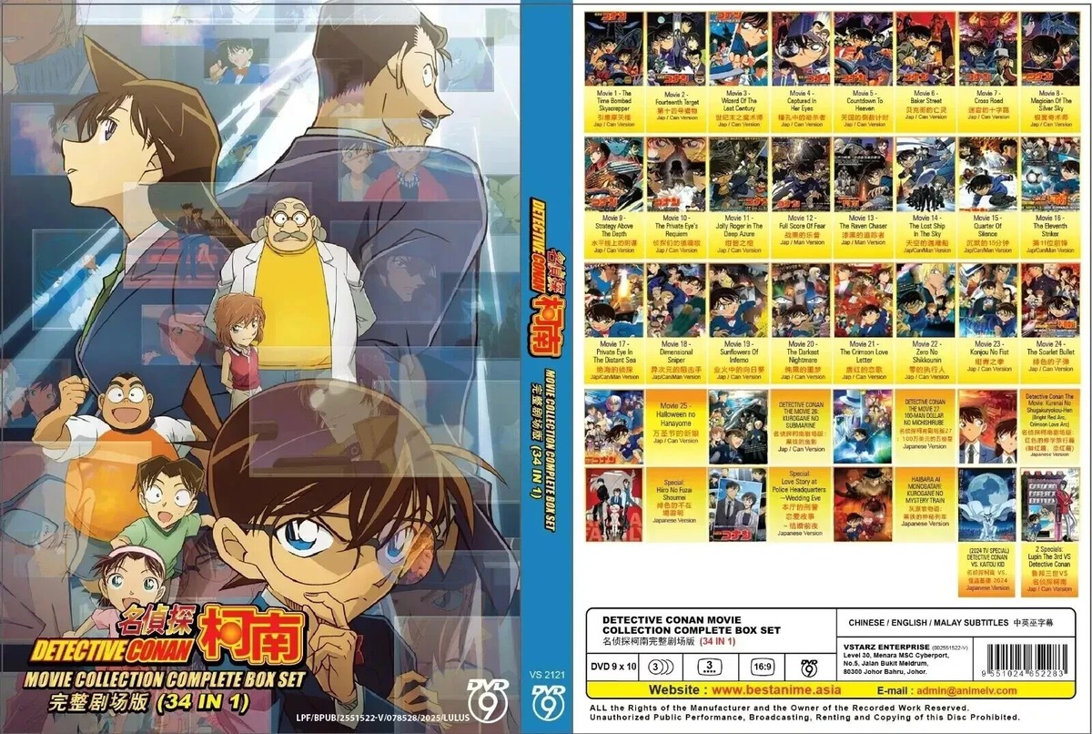 劇場版名探偵コナン+スペシャル 34巻セット dvd Detective Conan Movie Collection Boxset 34 Movies DVD [Fast Ship