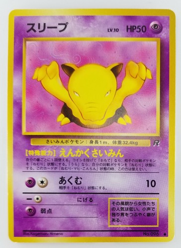 Drowzee Japanese Pokemon Card Nintendo No 096 Lv 10 Hp 50 Tcg Team Rocket Ebay