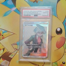 Pokemon Japanese Steven's Resolve SR PSA 10 SM7 102/096 #05b1