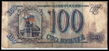 Russia 100 Rubles Banknote Bill - 1993 Issue - ME4996