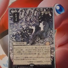Magic: The Gathering SOA-JP Ad Nauseam 0090 Japanese Wizards of the Coast
