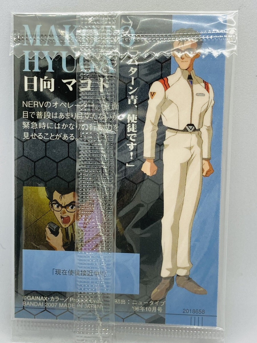 Neon Genesis Evangelion Makoto Hyuga Trading Card Cr-10 | eBay