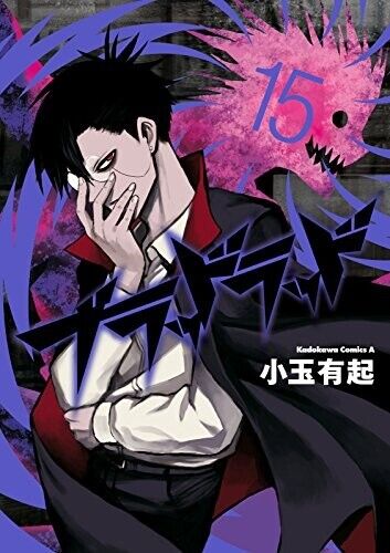 USED Blood Lad Vol.1-17 Set Japanese Manga Yuuki Kodama