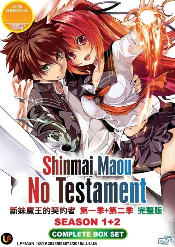 Shinmai Maou No Testament Light Novel