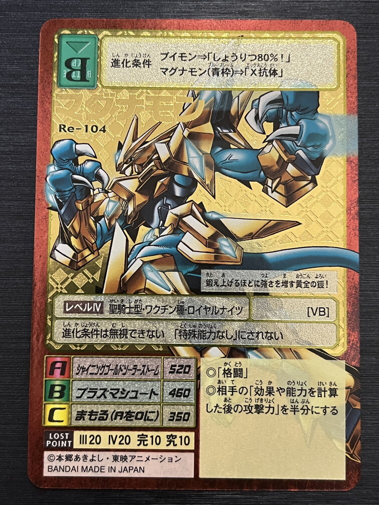 Digimon card game Re-104 Magnamon 20th Memorial Gold Etching