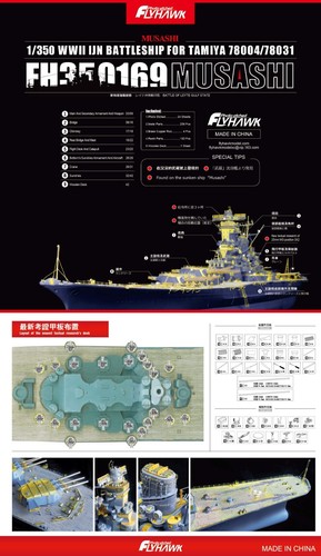 FLYHAWK FH350169 1/350 WWII IJN BATTLESHIP MUSASHI FOR TAMIYA 78004/78031 - Picture 2 of 3