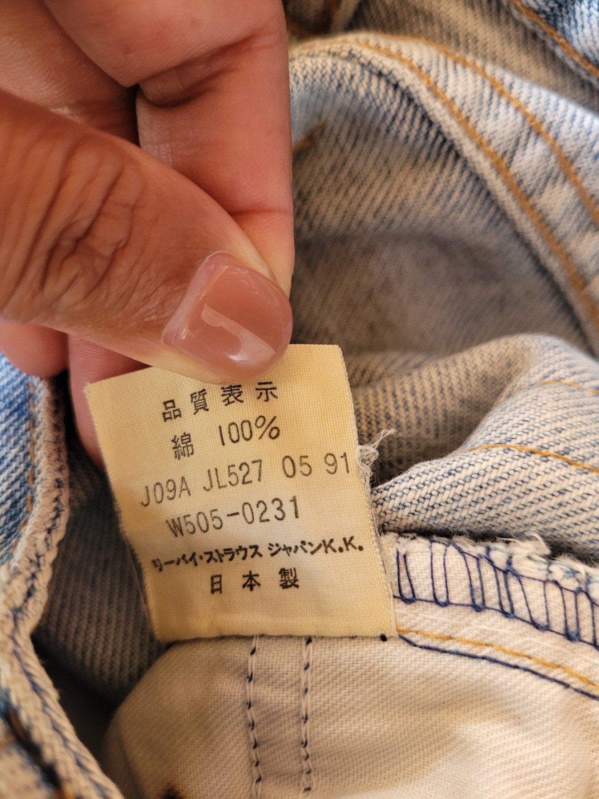 Vintage 90s levi's W505-0217 unisex boyfriend jeans W28 L31 Size7 Made in Japan thumbnail 7