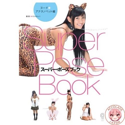 Super Pose Book Nude   Your Pet Edition Cosmic Art Graphic