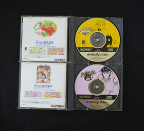 Street Fighter Zero (1) and Zero 2 - Sega Saturn Japan - CIB - Tested & Working