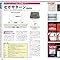 (JAPAN) Book SS SEGA SATURN Perfect catalog (G-MOOK)