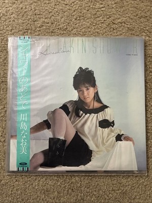 Naomi Kawashima - シャワーのあとで = After Takin' Shower, LP, (Vinyl)