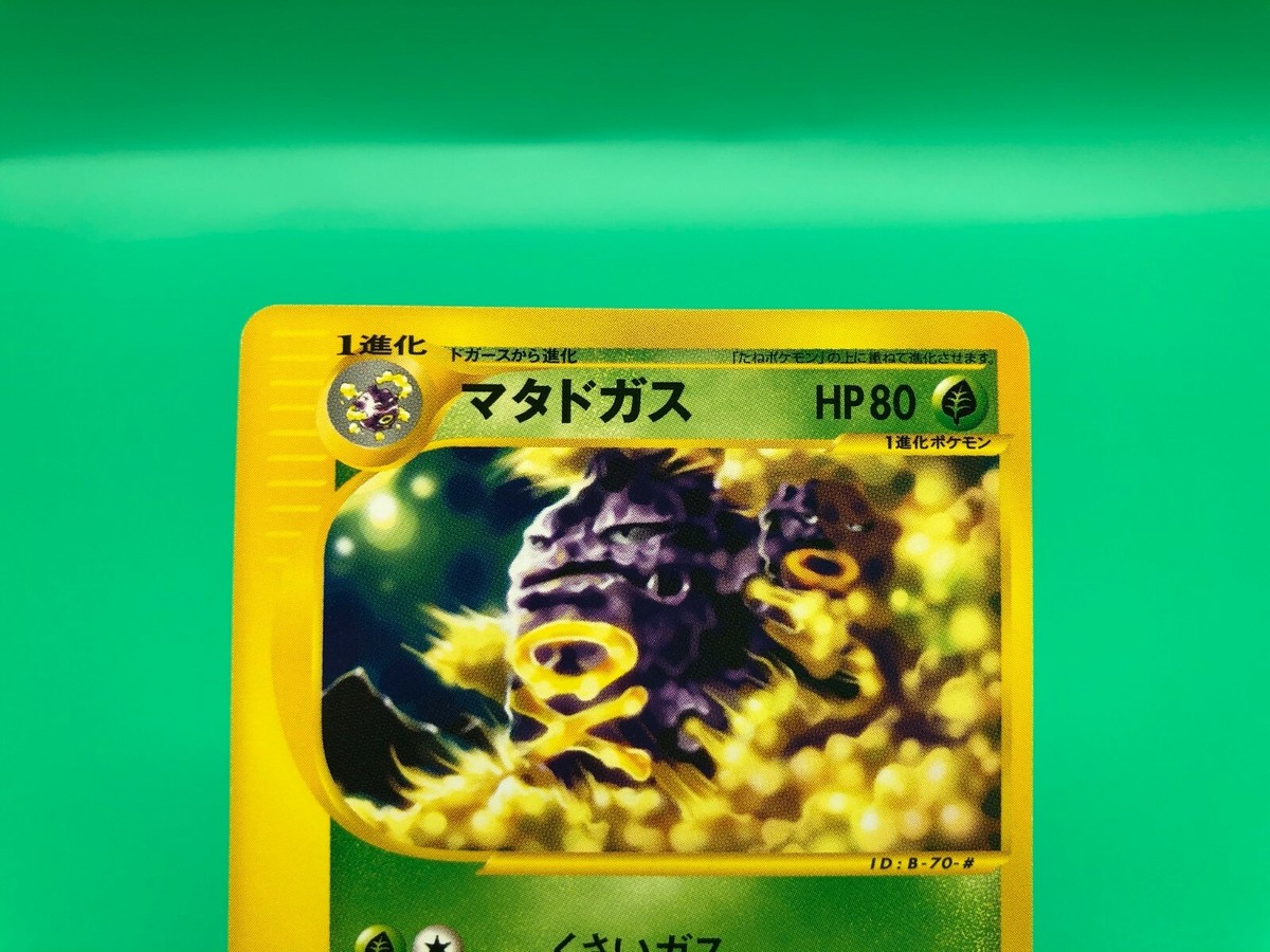 Weezing e card Pokemon card Japanese Rare Nintendo F/S | eBay