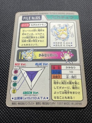 Pikachu File No.025 Pokemon Carddass 1997 Bandai Japanese Rare
