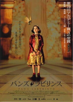 68071 Pan Labyrinth Movie Ivana Baquero Ariadna Gil Wall Decor Print Poster