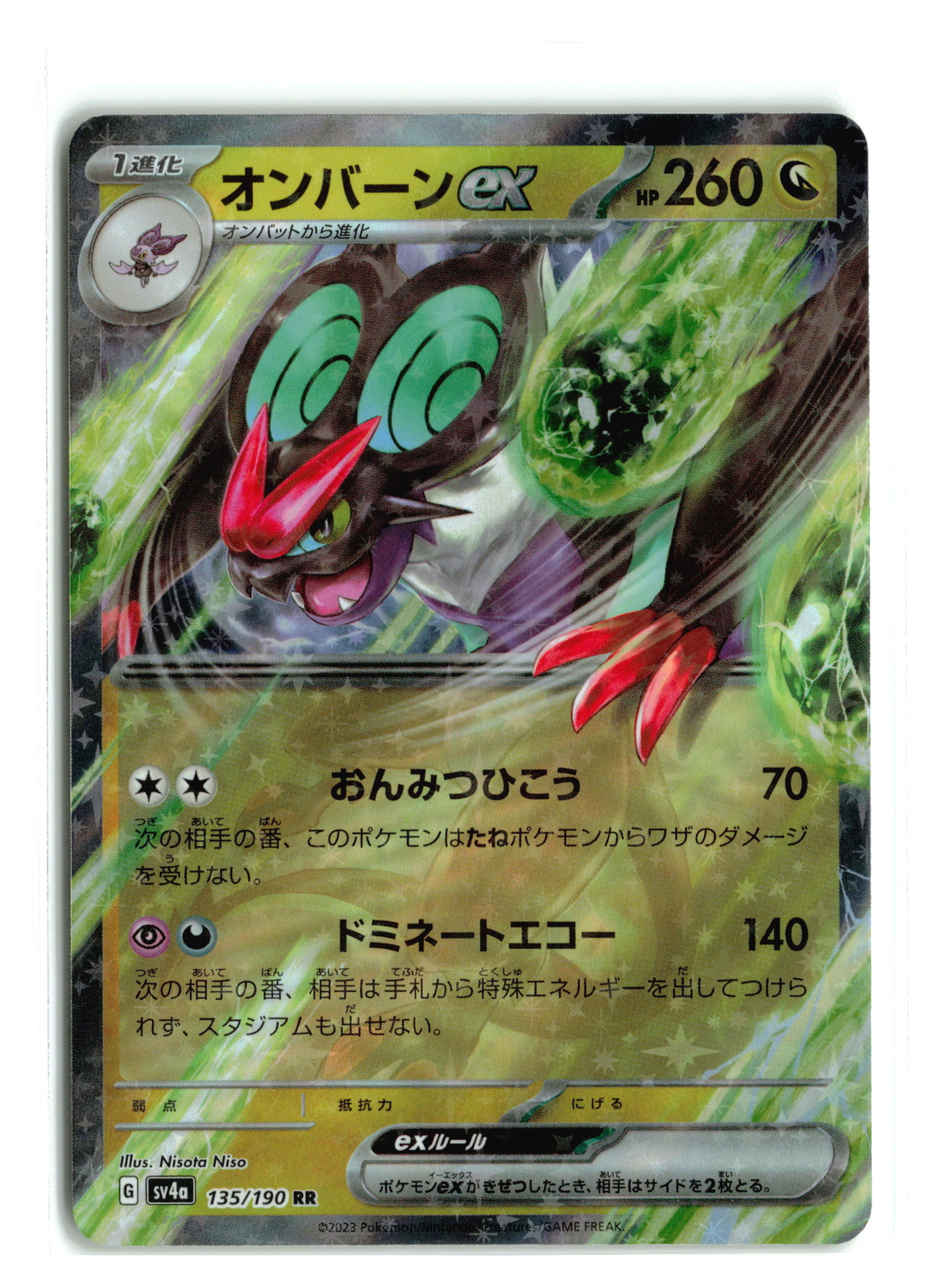 Noivern ex 135/190 RR POKEMON TCG NM