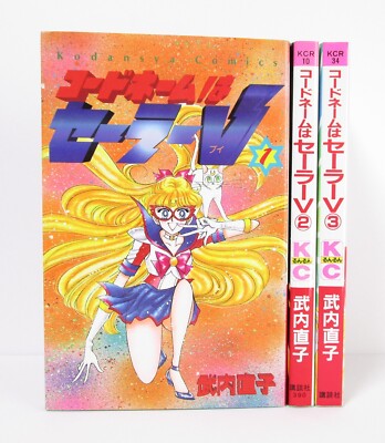 CODENAME SAILOR V Sailor Moon Vol.1-3 Complete Manga Set in Japanese