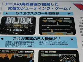 Vintage Famicom Flyer Baltron Toei Animation 1986