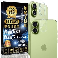  2-Pack Iphone 17 Camera Film And Iphone 16 Lens Film Made In Japan By Asahi 