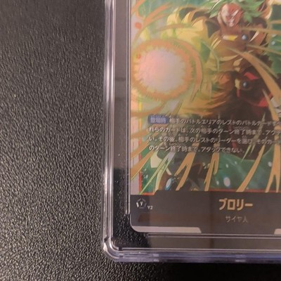 CGC 10 PRISTINE Dragon Ball Card Broly [SCR] | eBay