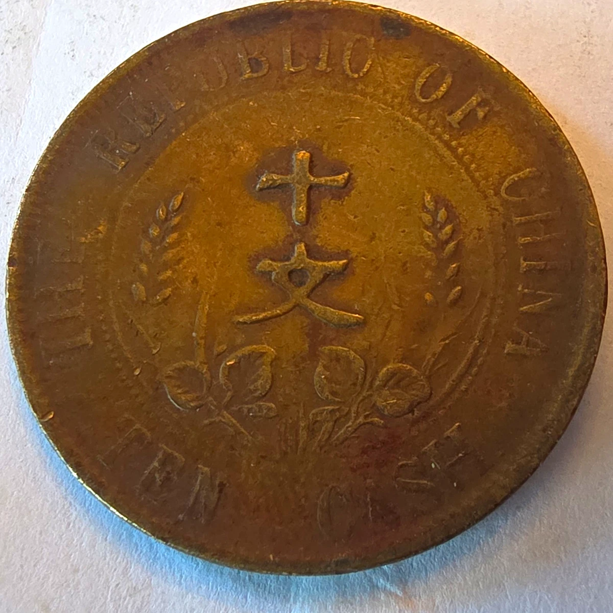 1912 Year Chinese Coins for sale | eBay