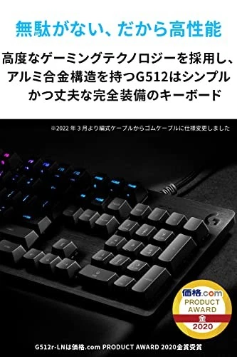 Gaming keyboard G512r-LN wired linear red axis black - Image 2 of 4