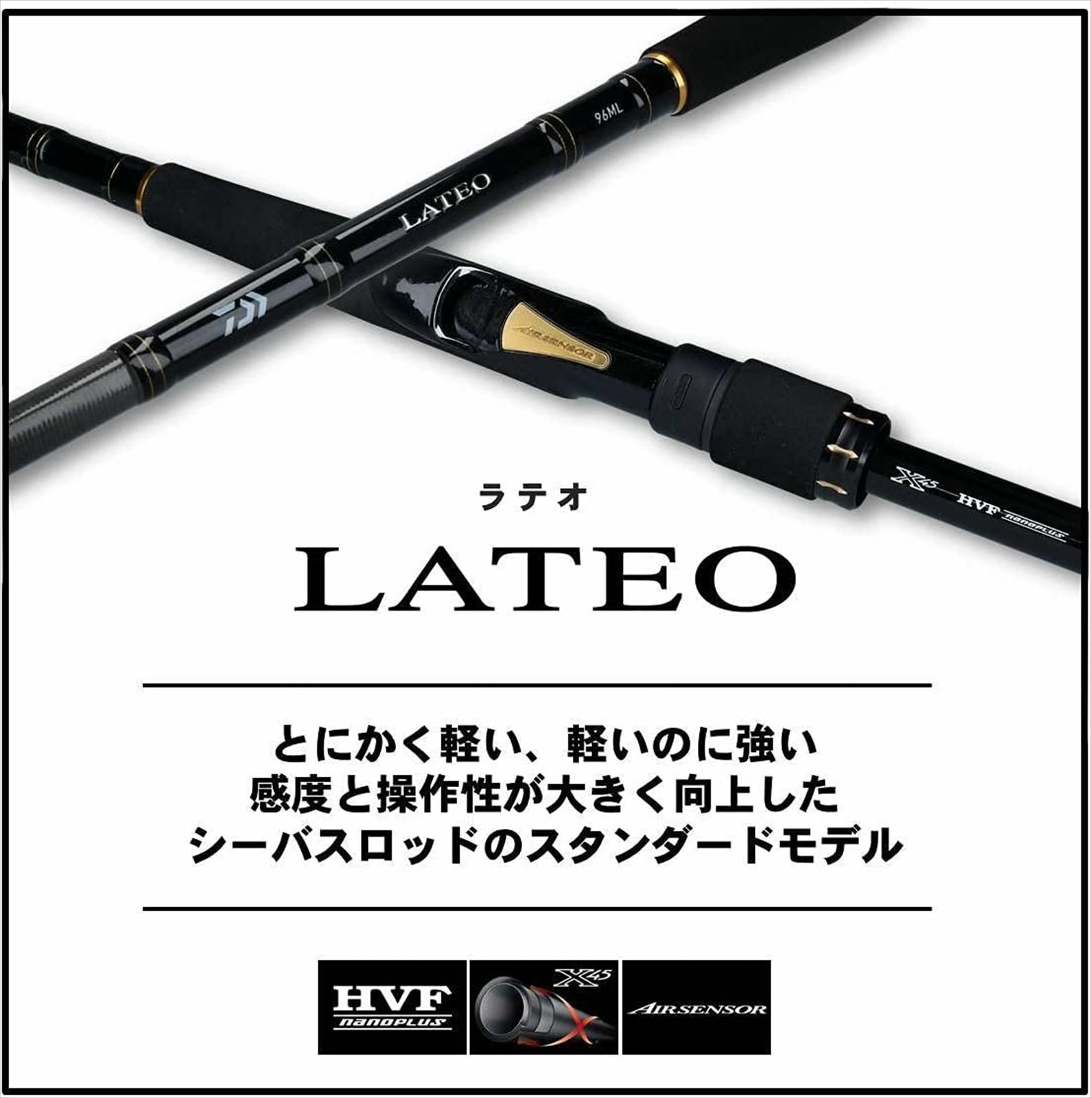 LATEO R 96M シーバスロッド ラテオ 96M・R
