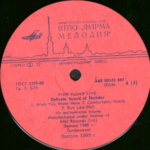 Pink Floyd – Delicate Sound Of Thunder LP / USSR: Мелодия - Bild 3 von 4