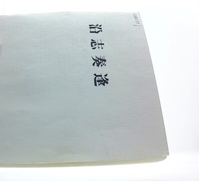 SOUSHI SOUAI, 沿志奏逢 [CD] Bank Band, (Mr.Children 櫻井和寿) /pop