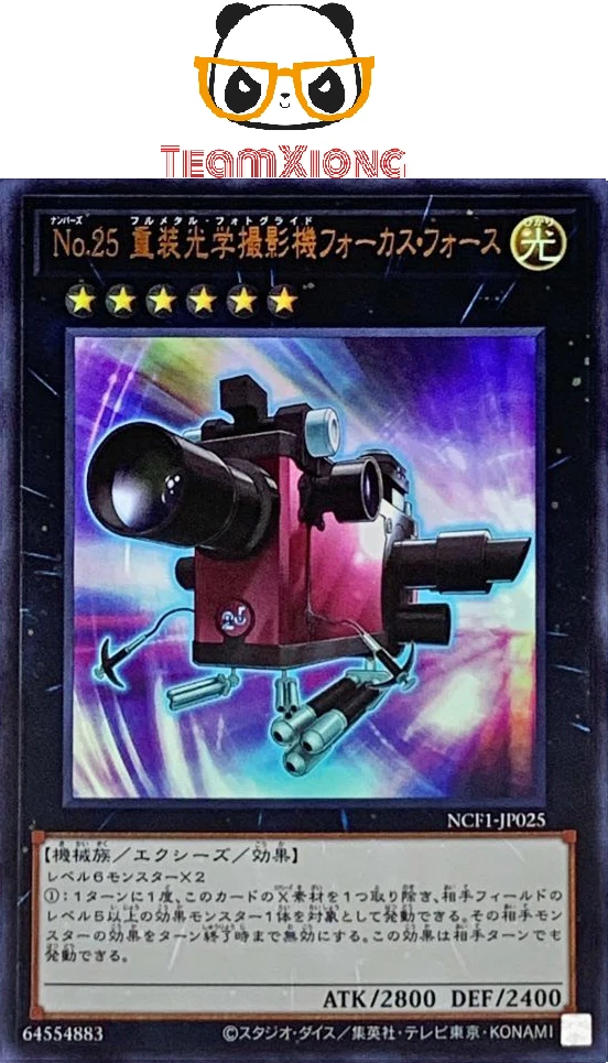 YuGiOh NCF1-JP025 Ultra Rare Number 25: Force Focus Japanese | eBay