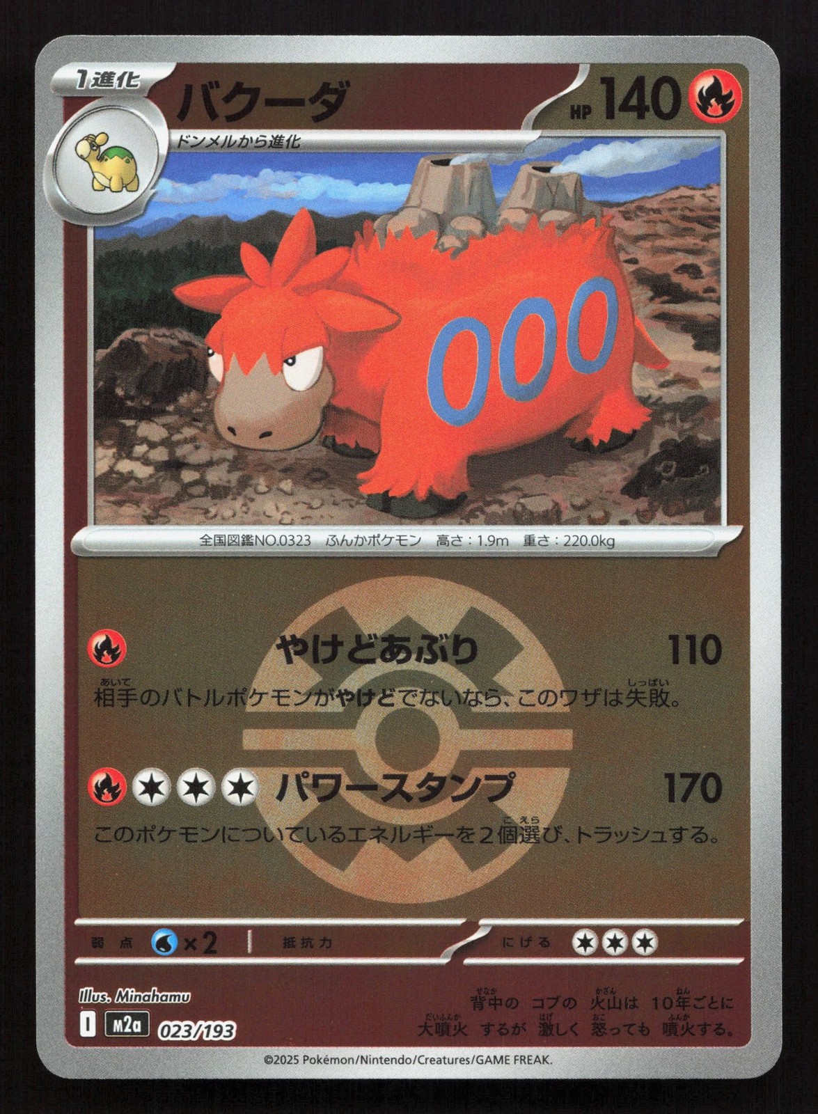 Camerupt 023/193 MEGA Dream ex NM Reverse Japanese Pokemon Card TCG
