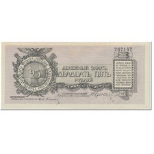 [#603326] Banknote, Russia, 25 Rubles, 1919, Undated (1919), KM:S207a, UNC
